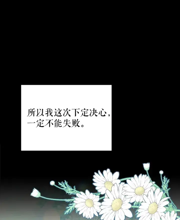 《契约夫妻的每一夜》57.奇怪的村子图51