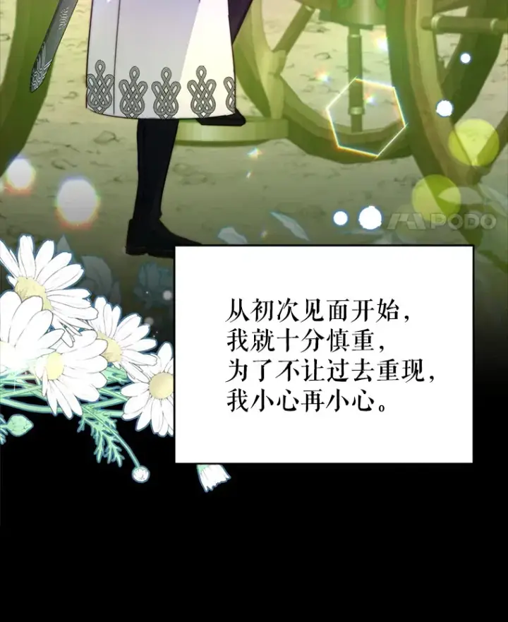 《契约夫妻的每一夜》57.奇怪的村子图53