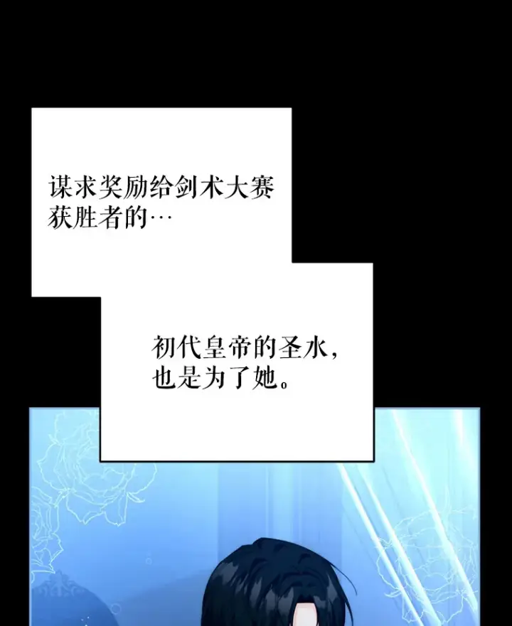 《契约夫妻的每一夜》57.奇怪的村子图54