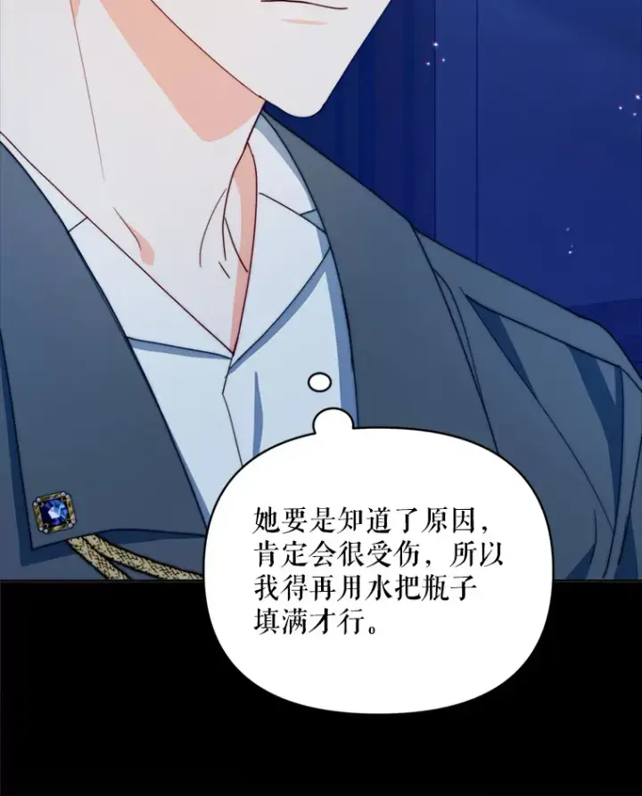 《契约夫妻的每一夜》57.奇怪的村子图61