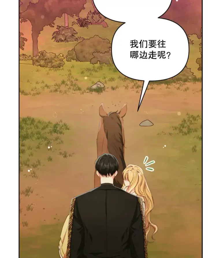 《契约夫妻的每一夜》57.奇怪的村子图66