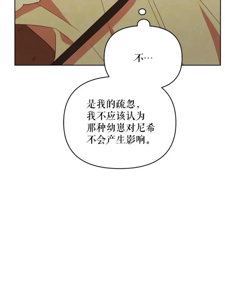 《契约夫妻的每一夜》57.奇怪的村子图7