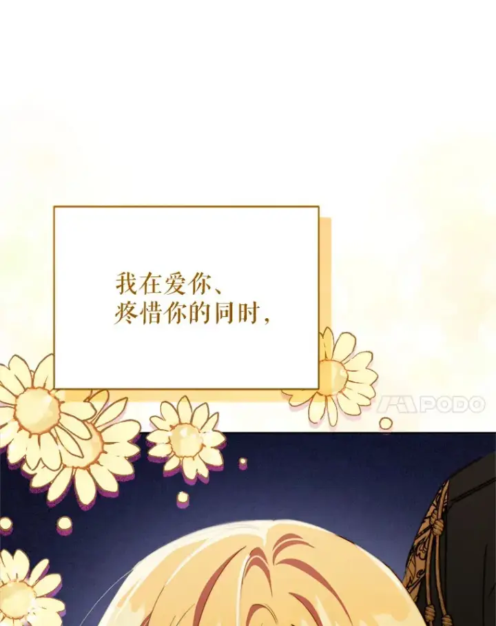 《契约夫妻的每一夜》57.奇怪的村子图70
