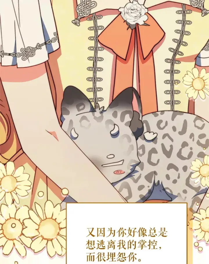 《契约夫妻的每一夜》57.奇怪的村子图72
