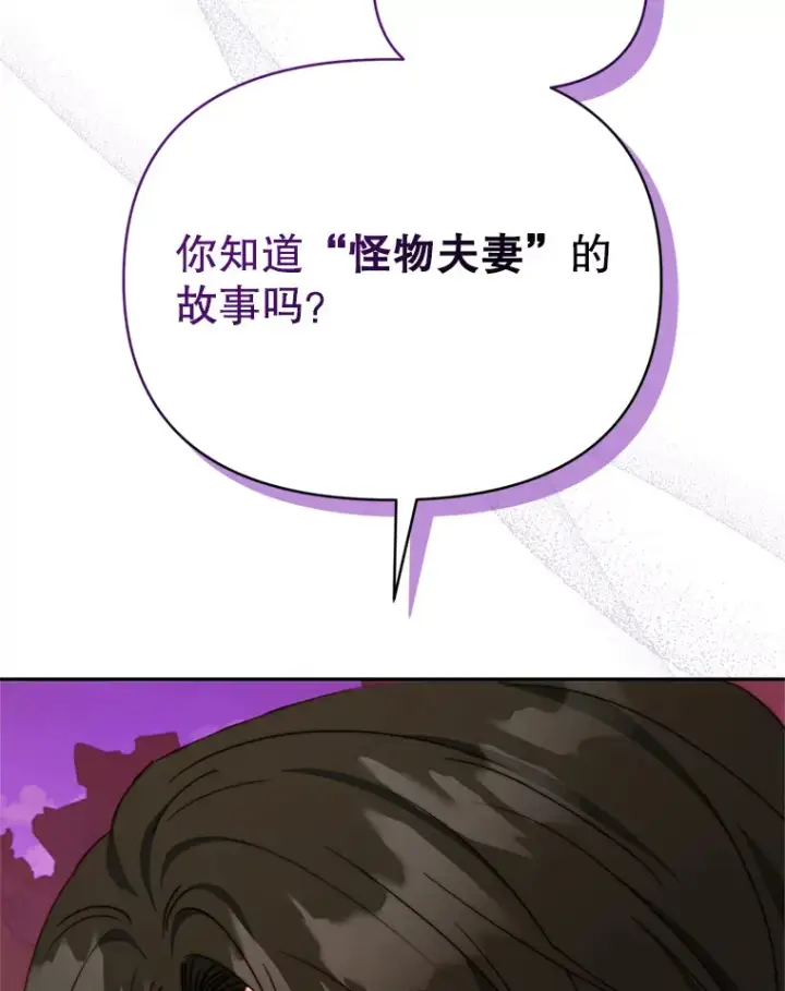 《契约夫妻的每一夜》57.奇怪的村子图76