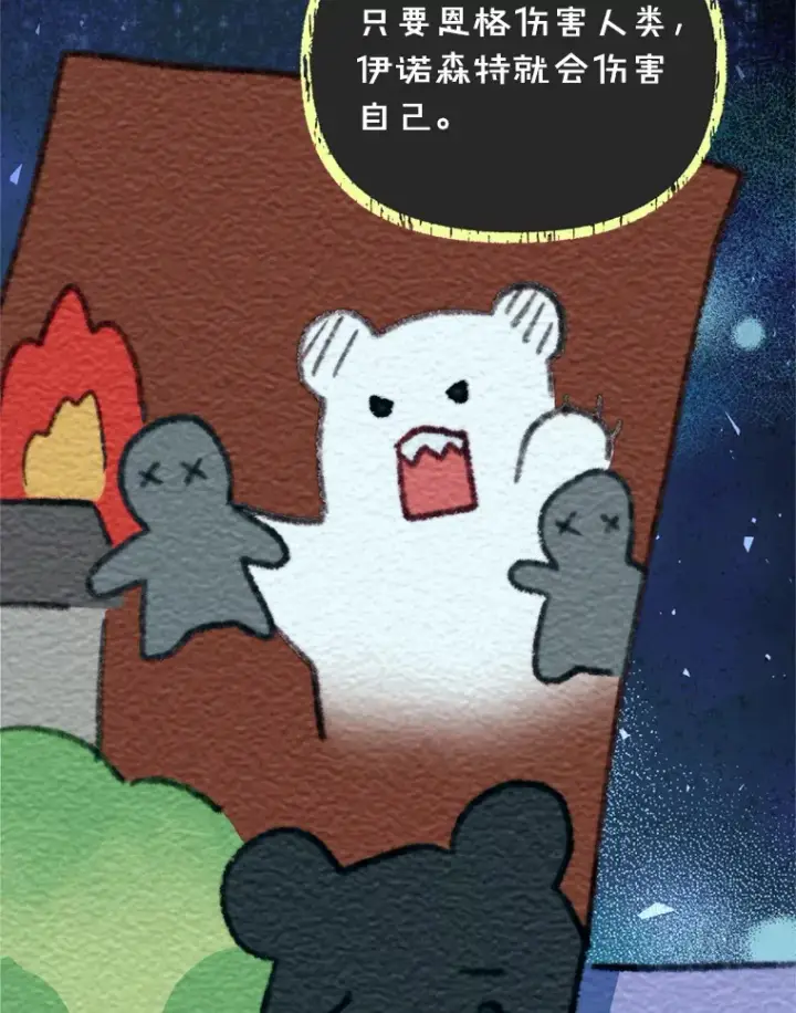《契约夫妻的每一夜》57.奇怪的村子图82
