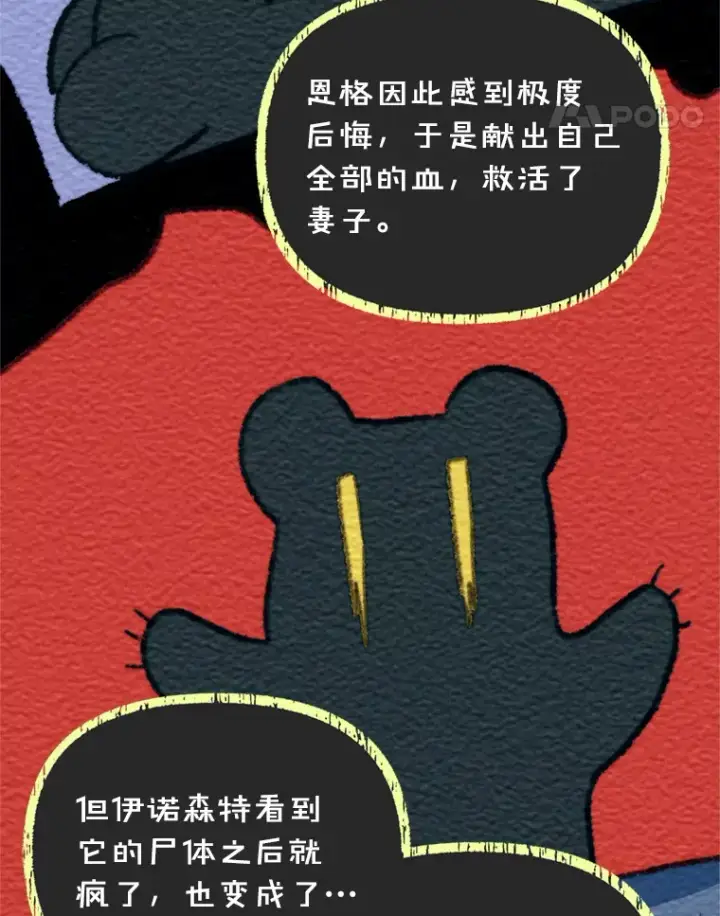 《契约夫妻的每一夜》57.奇怪的村子图84