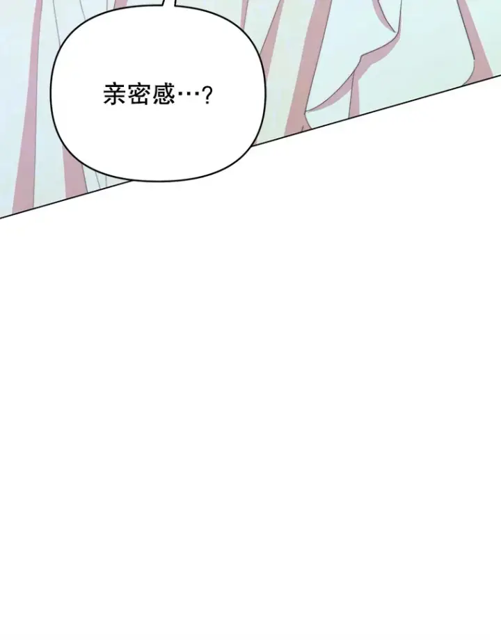 《契约夫妻的每一夜》57.奇怪的村子图88