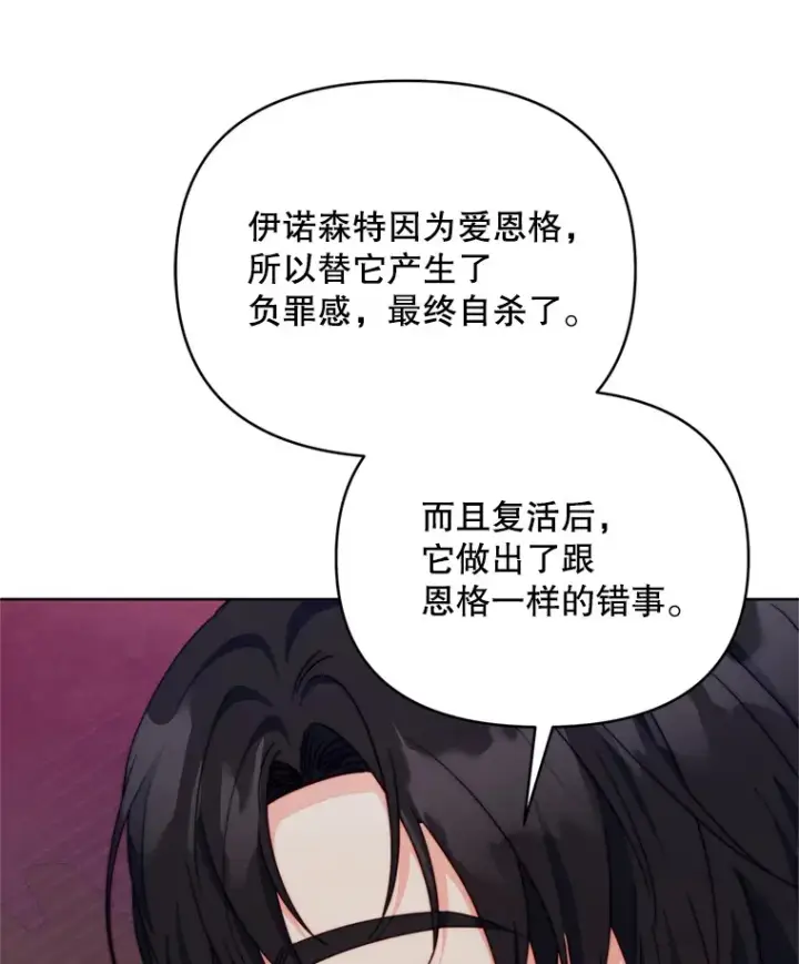 《契约夫妻的每一夜》57.奇怪的村子图89