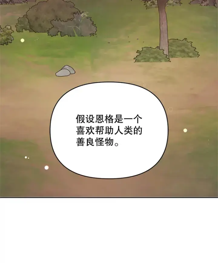 《契约夫妻的每一夜》57.奇怪的村子图92