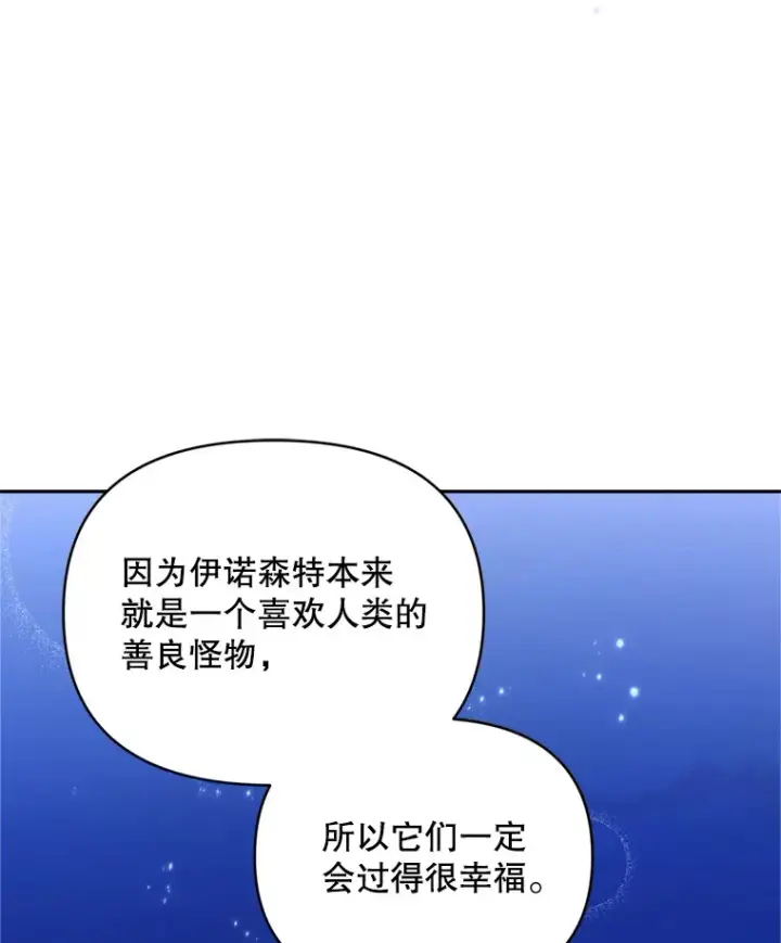 《契约夫妻的每一夜》57.奇怪的村子图95