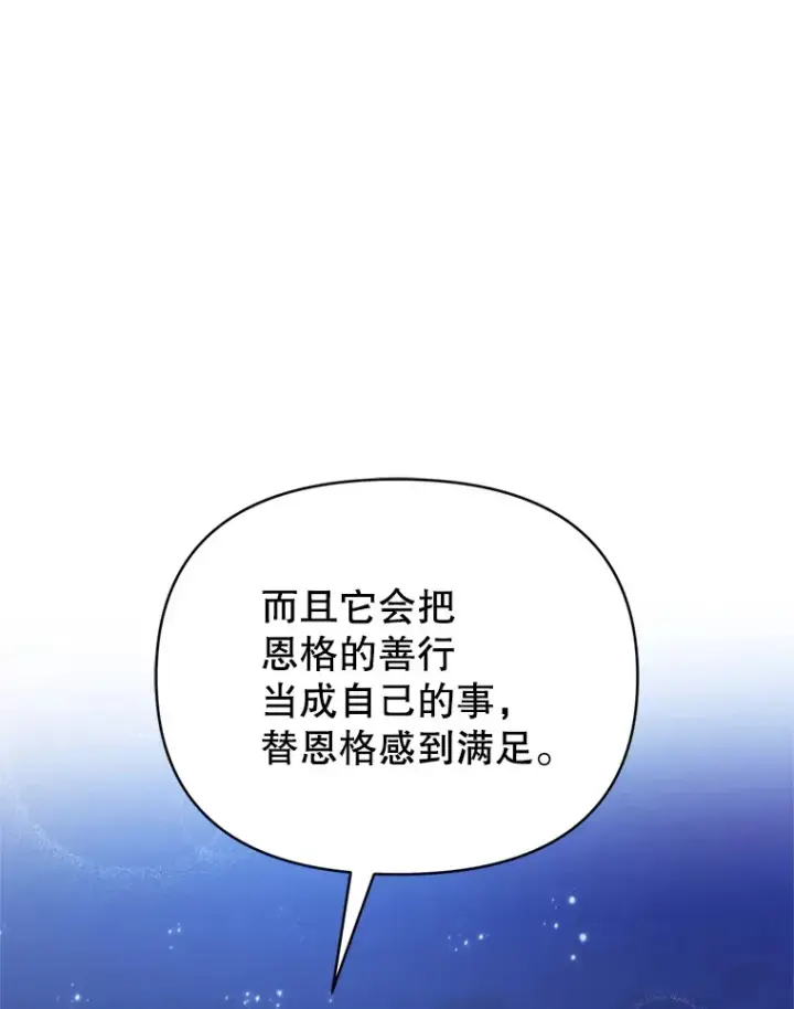《契约夫妻的每一夜》57.奇怪的村子图97