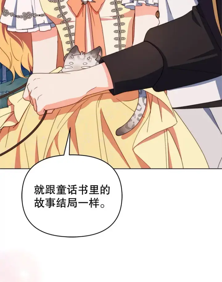 《契约夫妻的每一夜》57.奇怪的村子图99