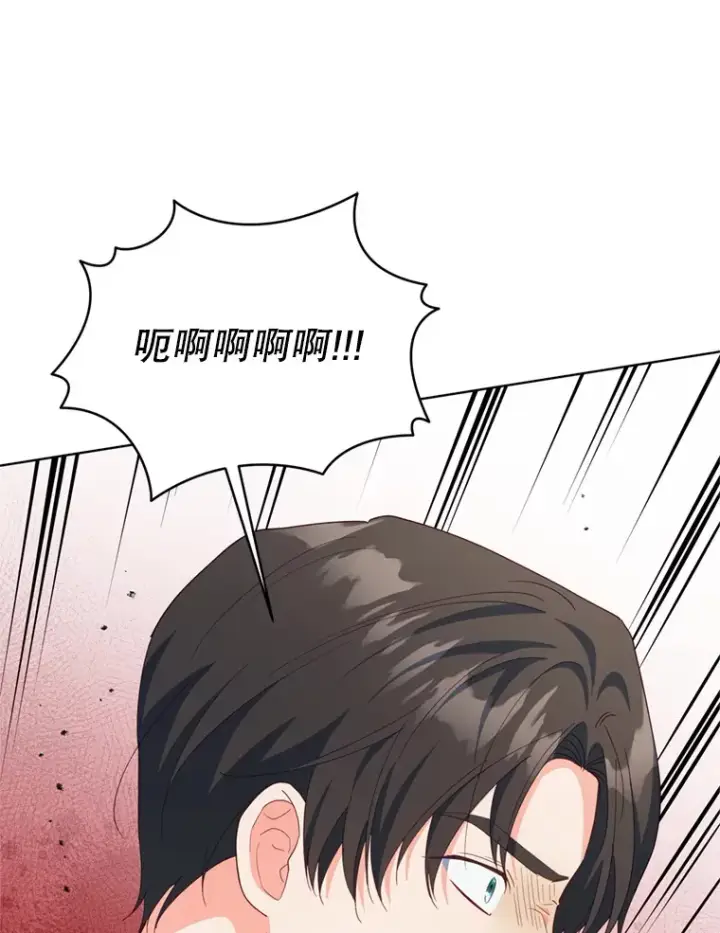 《契约夫妻的每一夜》58.尼希的猜测图104
