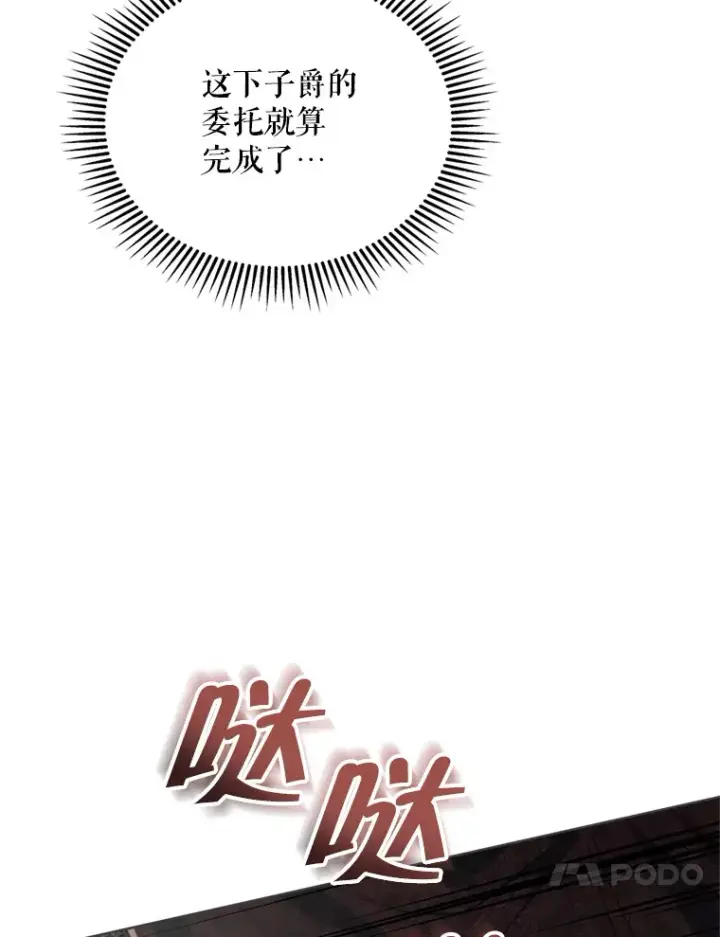 《契约夫妻的每一夜》58.尼希的猜测图118
