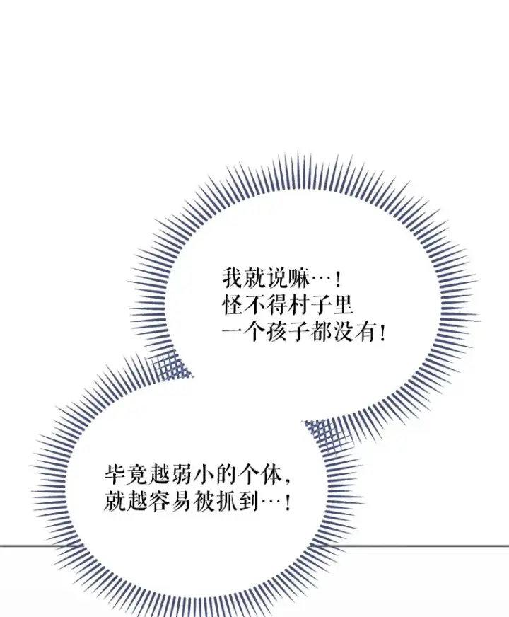《契约夫妻的每一夜》58.尼希的猜测图130
