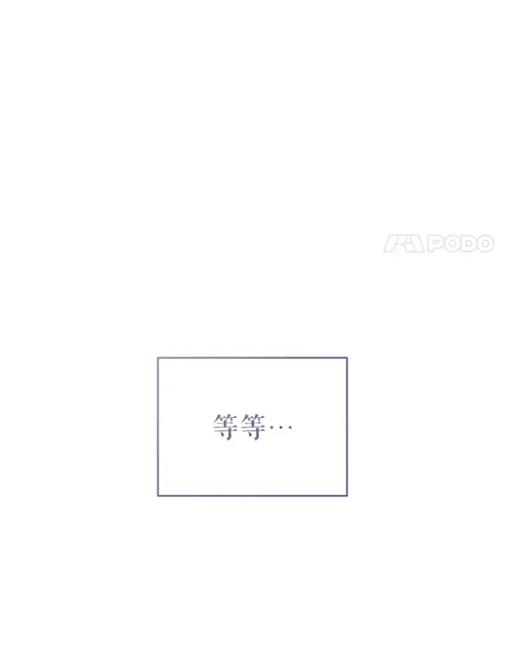 《契约夫妻的每一夜》58.尼希的猜测图139