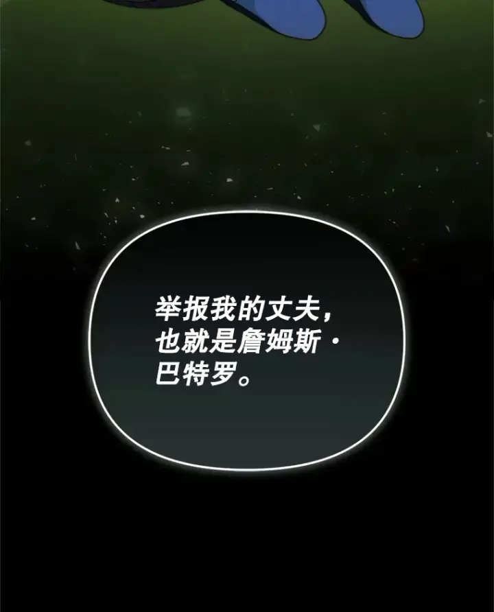 《契约夫妻的每一夜》58.尼希的猜测图151