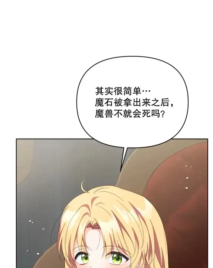 《契约夫妻的每一夜》58.尼希的猜测图33