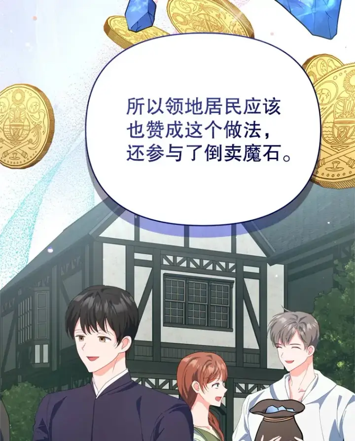 《契约夫妻的每一夜》58.尼希的猜测图46