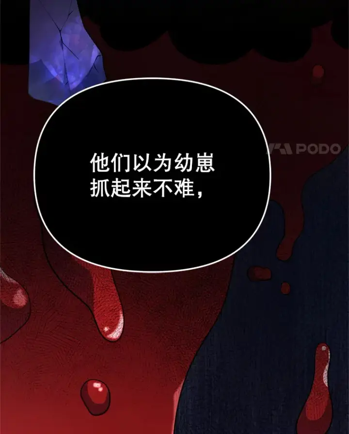 《契约夫妻的每一夜》58.尼希的猜测图48