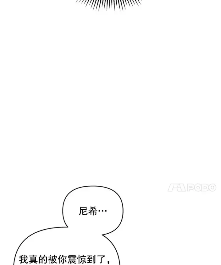 《契约夫妻的每一夜》58.尼希的猜测图68