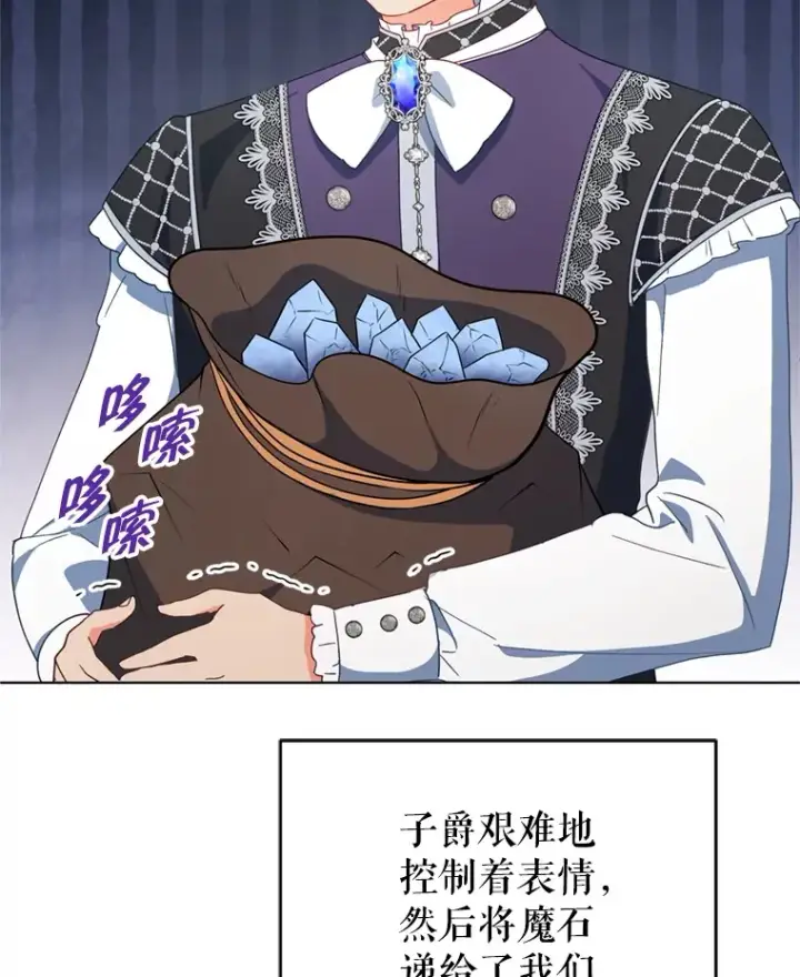 《契约夫妻的每一夜》58.尼希的猜测图87