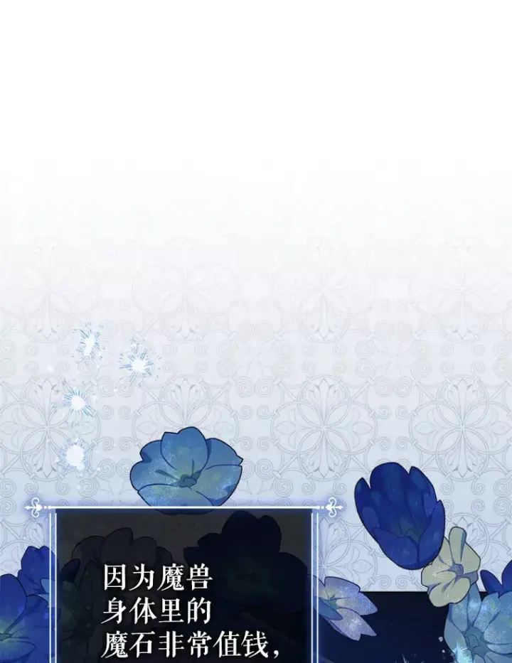 《契约夫妻的每一夜》59.诅咒是你图10