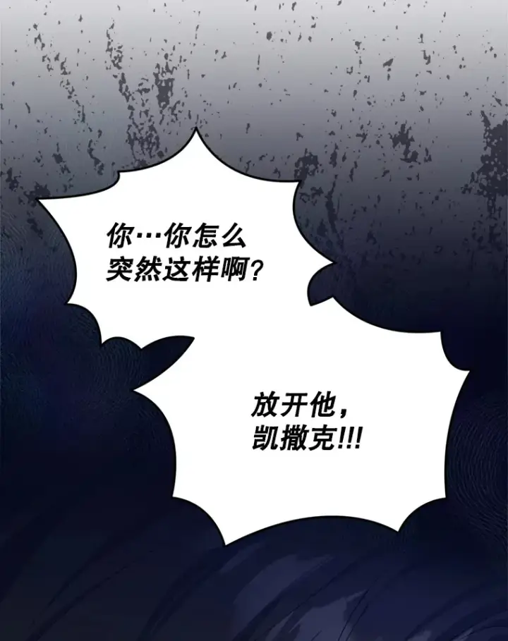 《契约夫妻的每一夜》59.诅咒是你图101