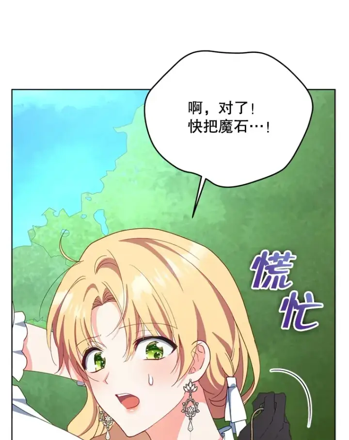 《契约夫妻的每一夜》59.诅咒是你图104