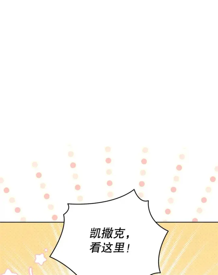《契约夫妻的每一夜》59.诅咒是你图106