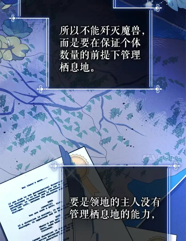 《契约夫妻的每一夜》59.诅咒是你图11