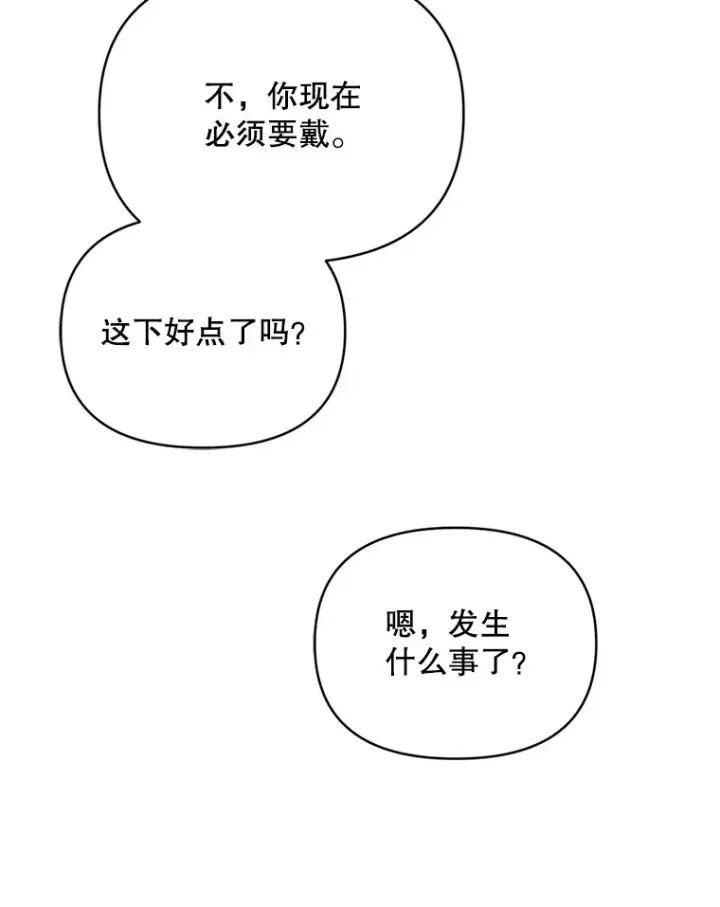 《契约夫妻的每一夜》59.诅咒是你图113