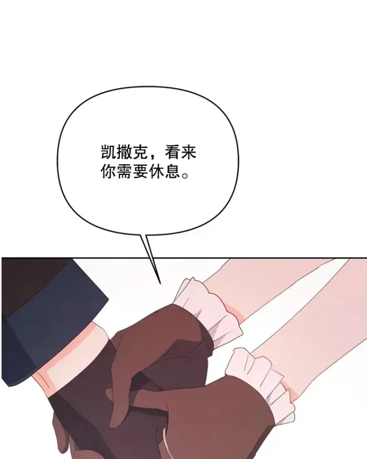 《契约夫妻的每一夜》59.诅咒是你图114