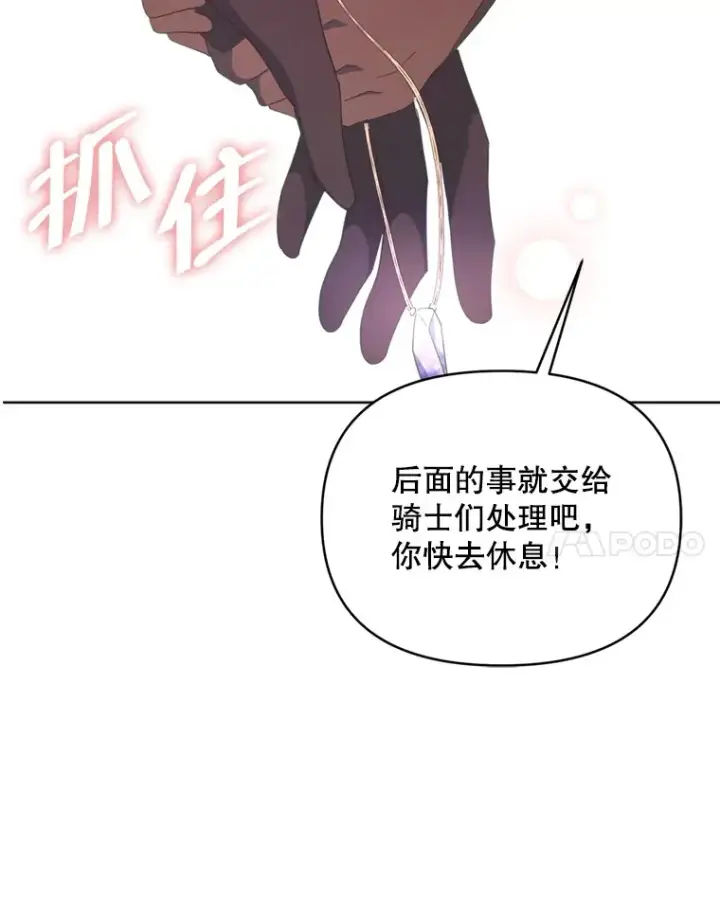 《契约夫妻的每一夜》59.诅咒是你图115