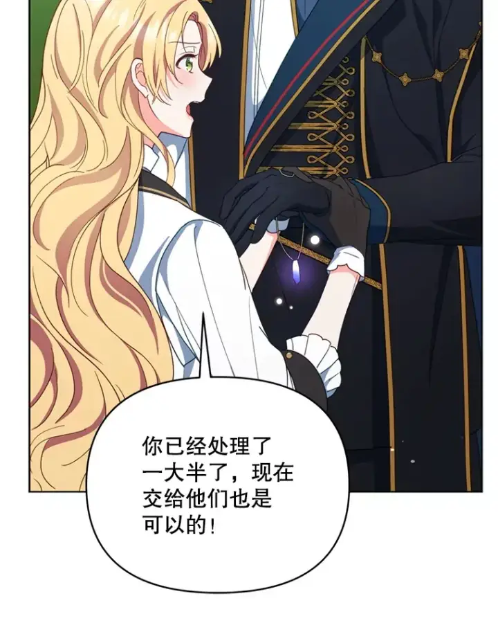 《契约夫妻的每一夜》59.诅咒是你图117