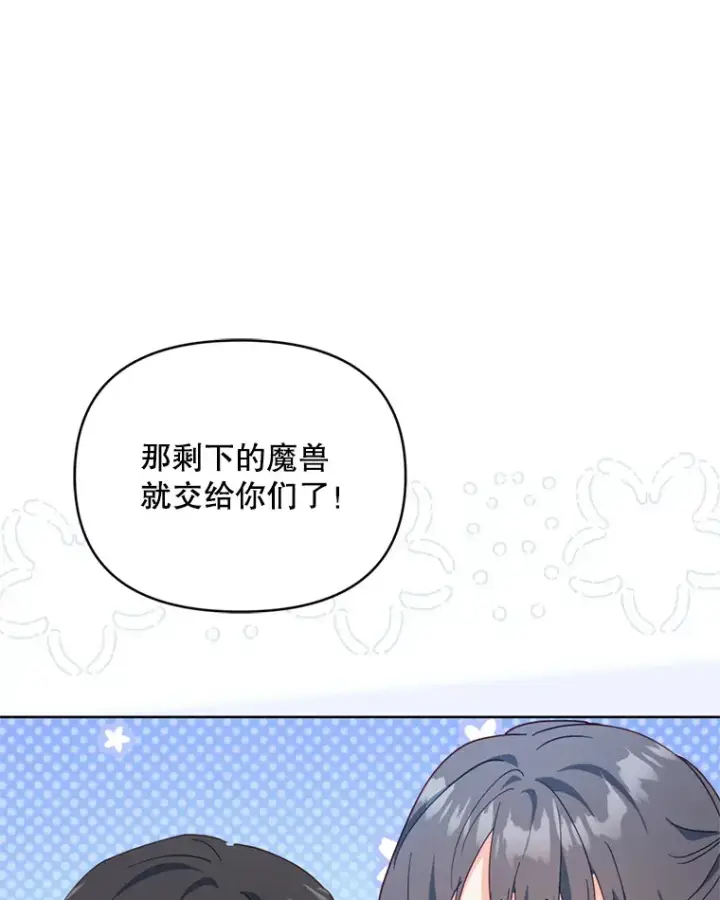 《契约夫妻的每一夜》59.诅咒是你图118