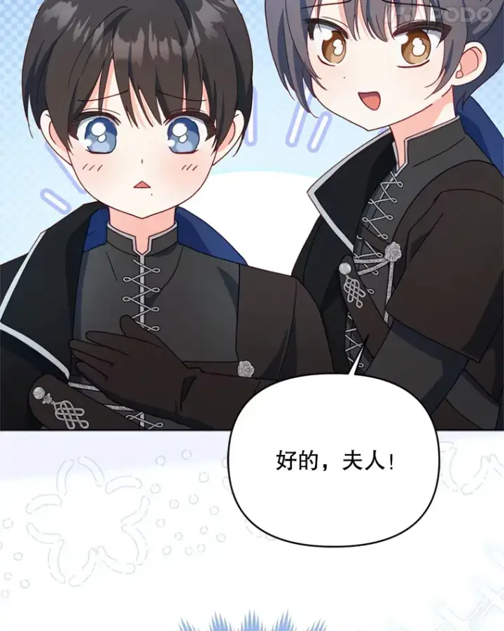 《契约夫妻的每一夜》59.诅咒是你图119