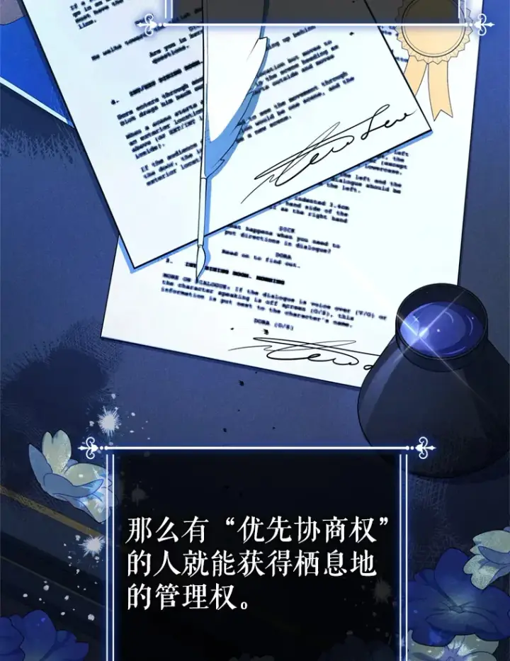 《契约夫妻的每一夜》59.诅咒是你图12