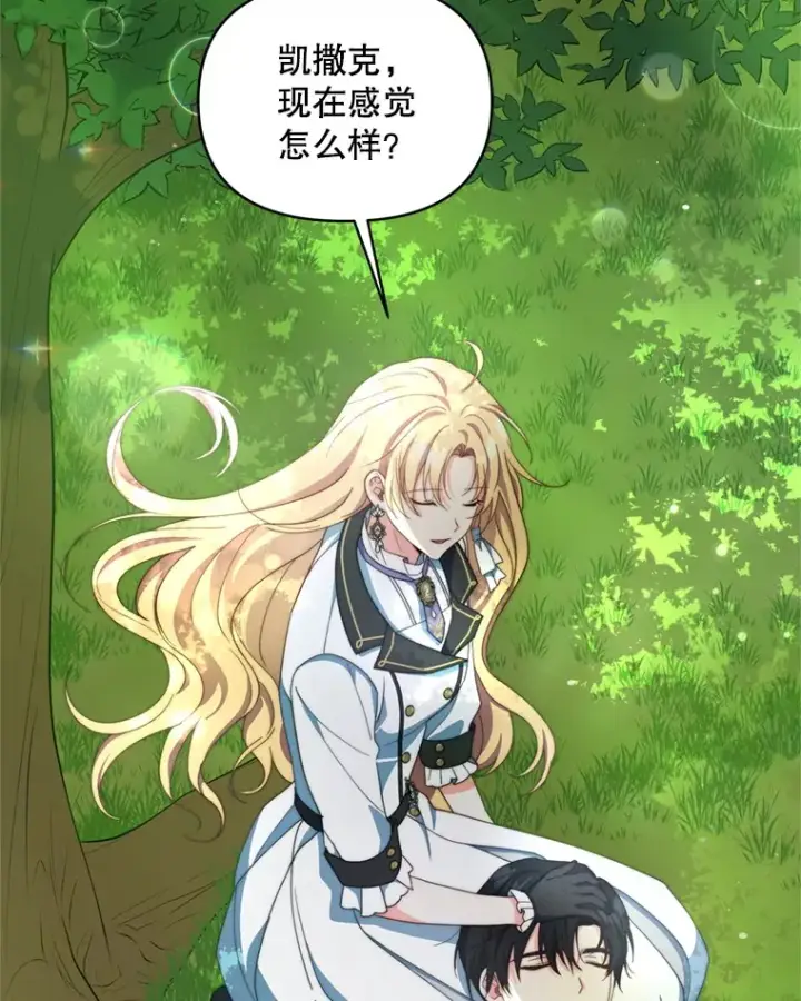 《契约夫妻的每一夜》59.诅咒是你图124