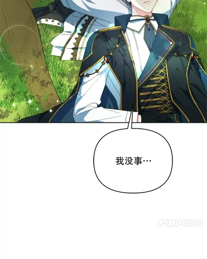 《契约夫妻的每一夜》59.诅咒是你图125