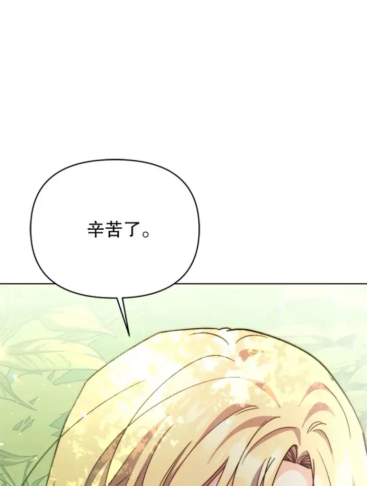 《契约夫妻的每一夜》59.诅咒是你图126