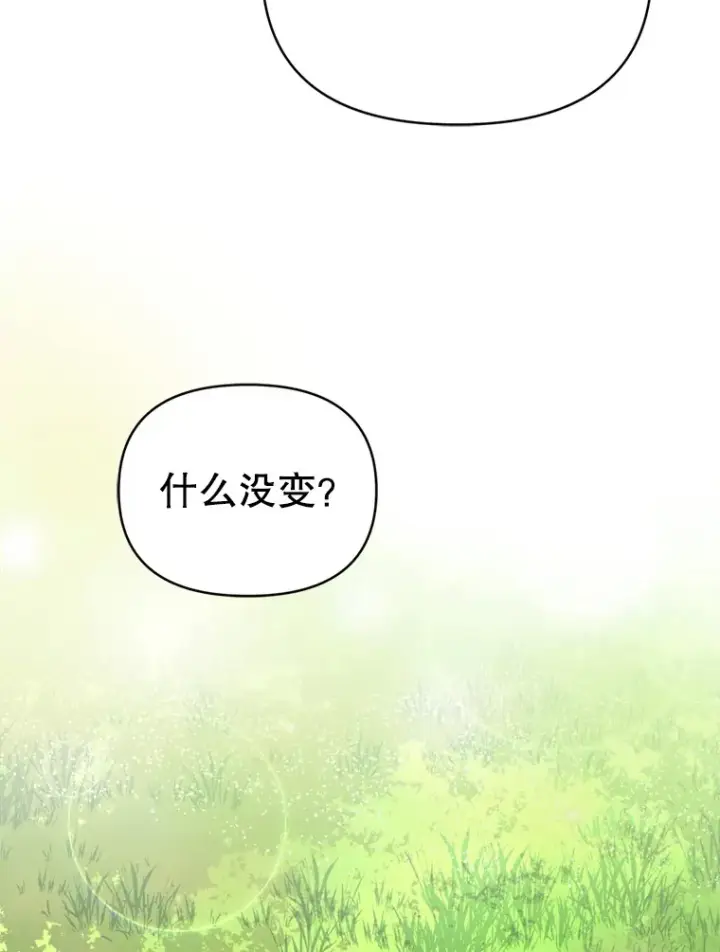《契约夫妻的每一夜》59.诅咒是你图128