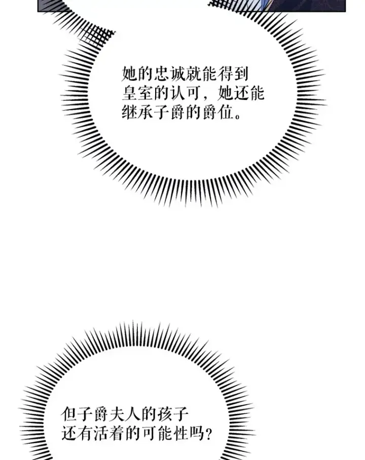 《契约夫妻的每一夜》59.诅咒是你图16