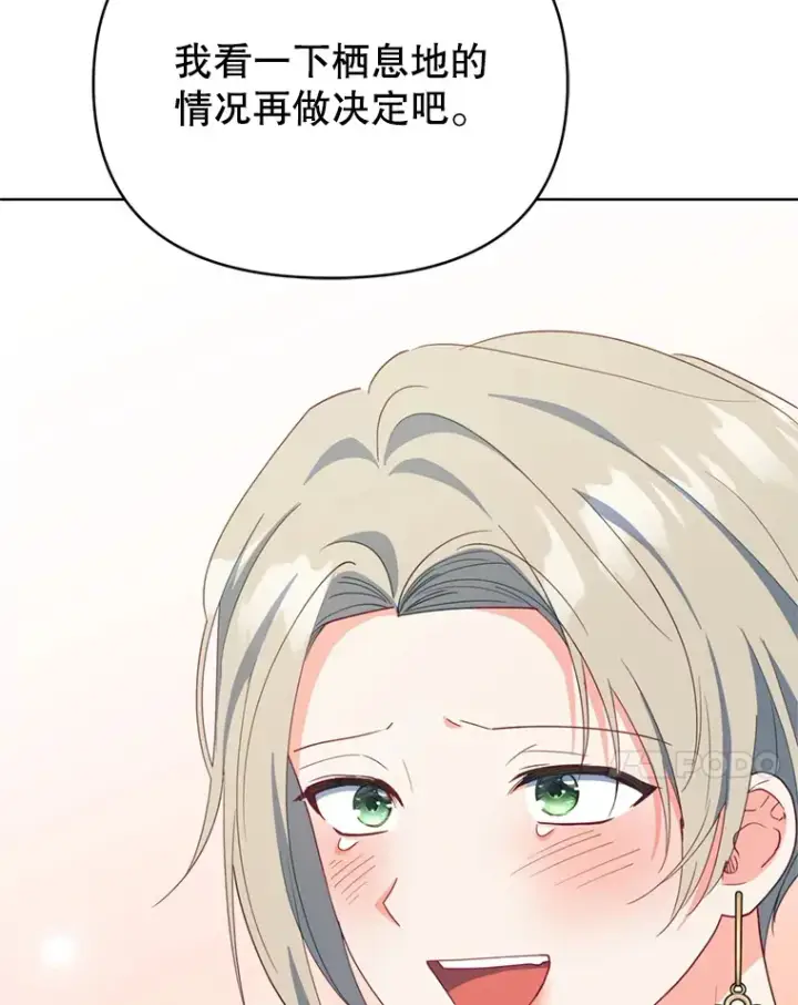 《契约夫妻的每一夜》59.诅咒是你图21