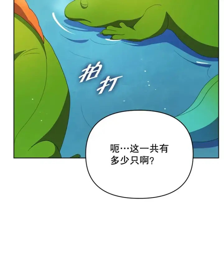 《契约夫妻的每一夜》59.诅咒是你图30