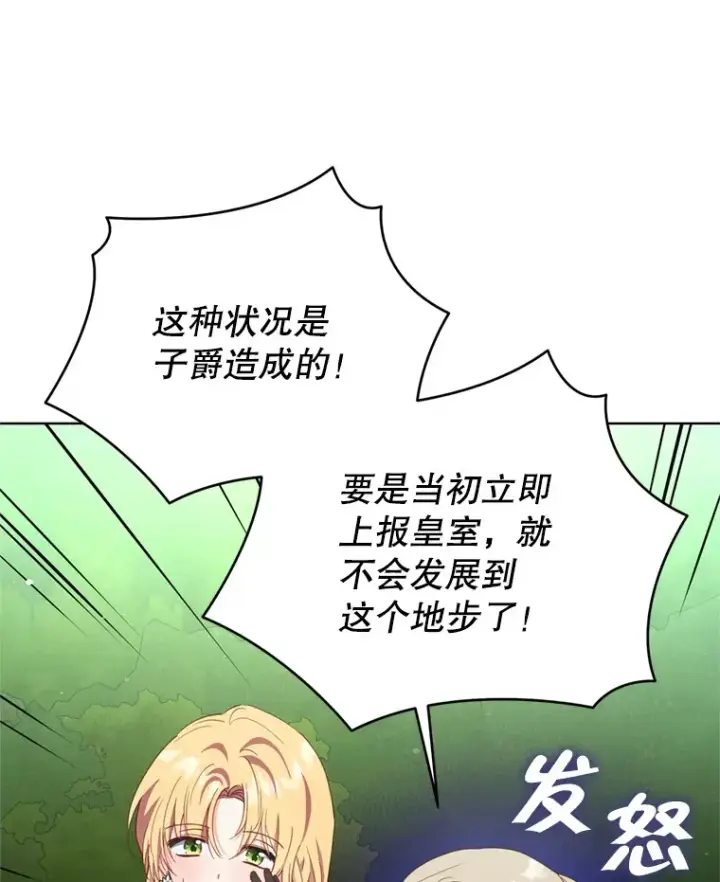 《契约夫妻的每一夜》59.诅咒是你图33
