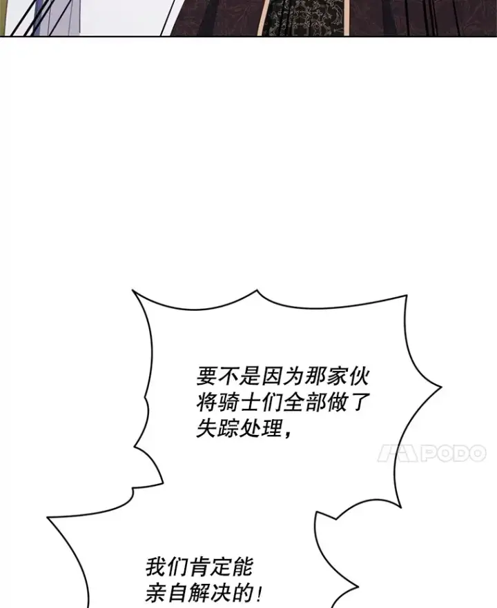 《契约夫妻的每一夜》59.诅咒是你图35