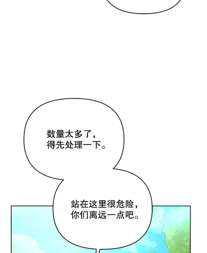《契约夫妻的每一夜》59.诅咒是你图38