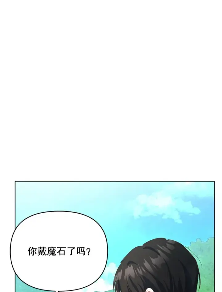 《契约夫妻的每一夜》59.诅咒是你图43